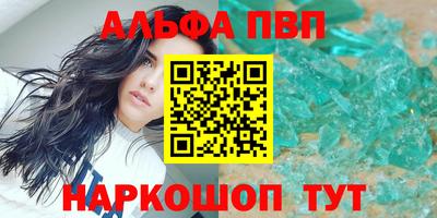 Альфа ПВП Магнитогорск
